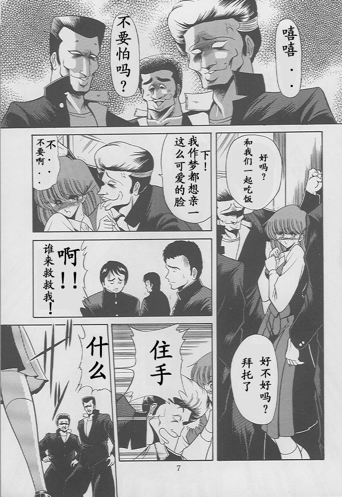 Kaede no Ken page 5 full