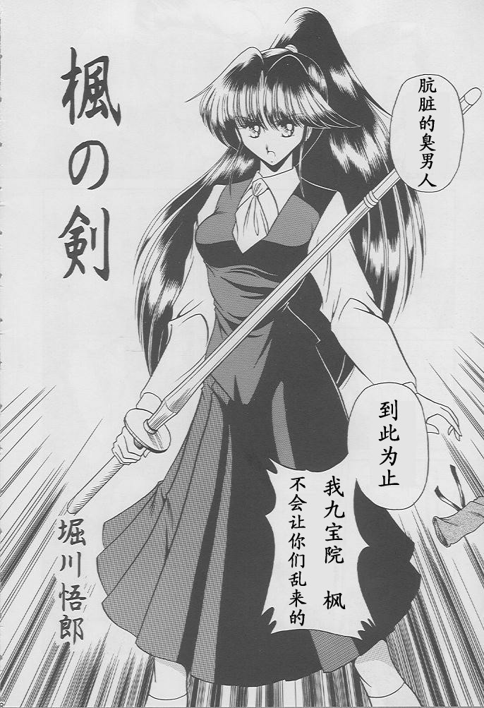 Kaede no Ken page 6 full
