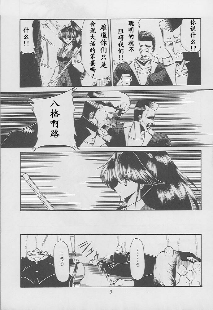Kaede no Ken page 7 full