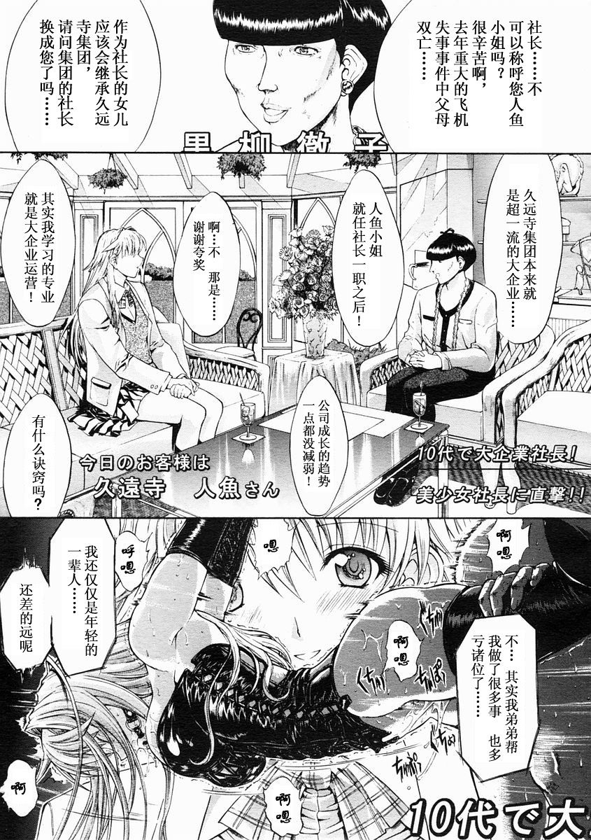 Mippei Suisou ＃1~4 page 1 full