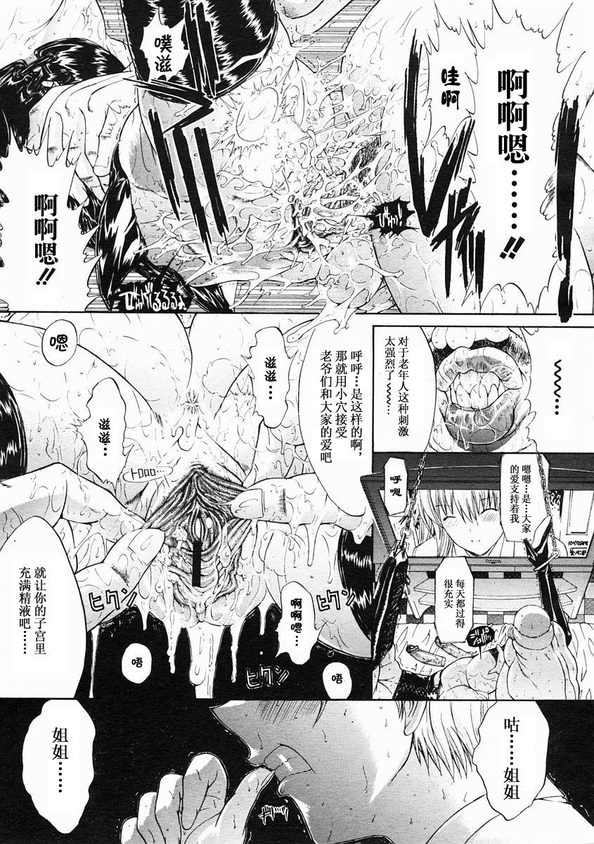 Mippei Suisou ＃1~4 page 3 full