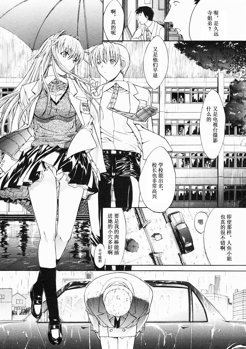 Mippei Suisou ＃1~4 page 5 full