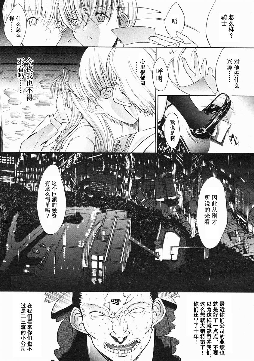 Mippei Suisou ＃1~4 page 7 full
