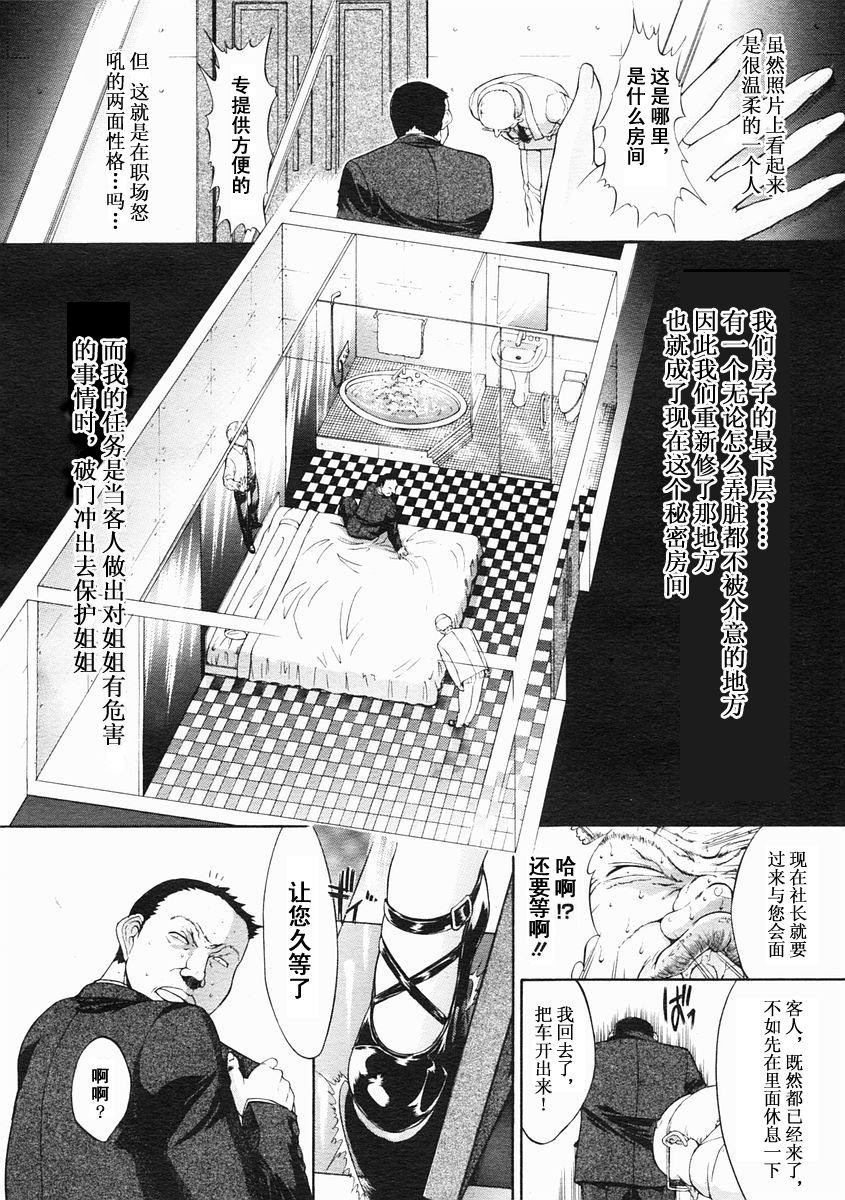 Mippei Suisou ＃1~4 page 8 full