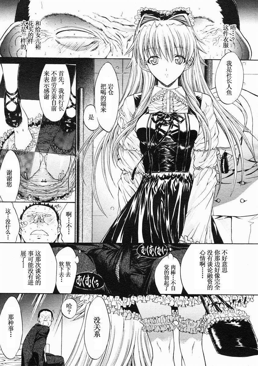Mippei Suisou ＃1~4 page 9 full