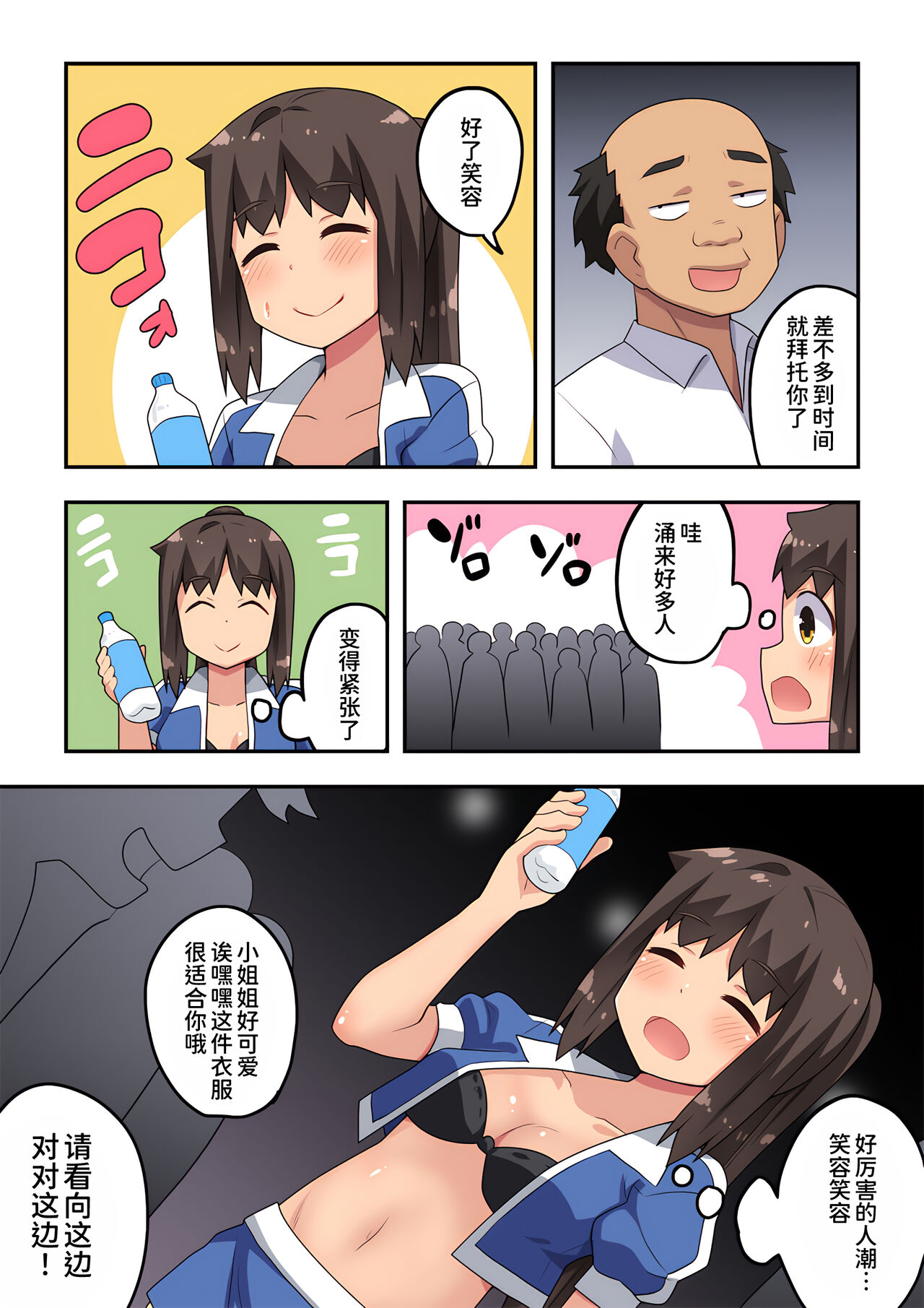 Niizuma Nanaka no Roshutsu Event page 5 full
