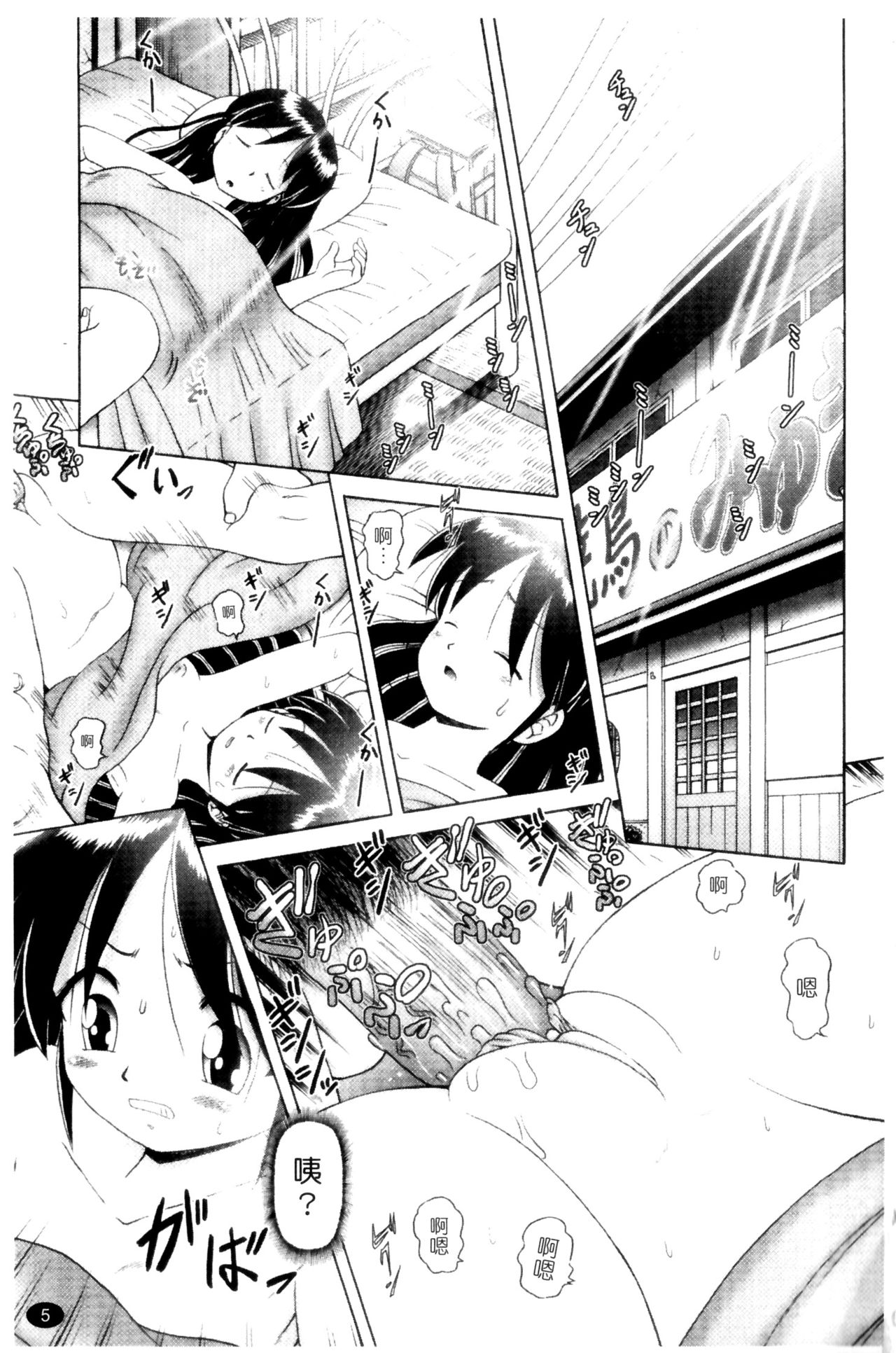 Shou Koujo Miyuki ~Hakkou Shoujo Ryoujoku Monogatari~ 2 | 娼公女美幸 ～薄幸少女凌辱物語～ 2 page 7 full