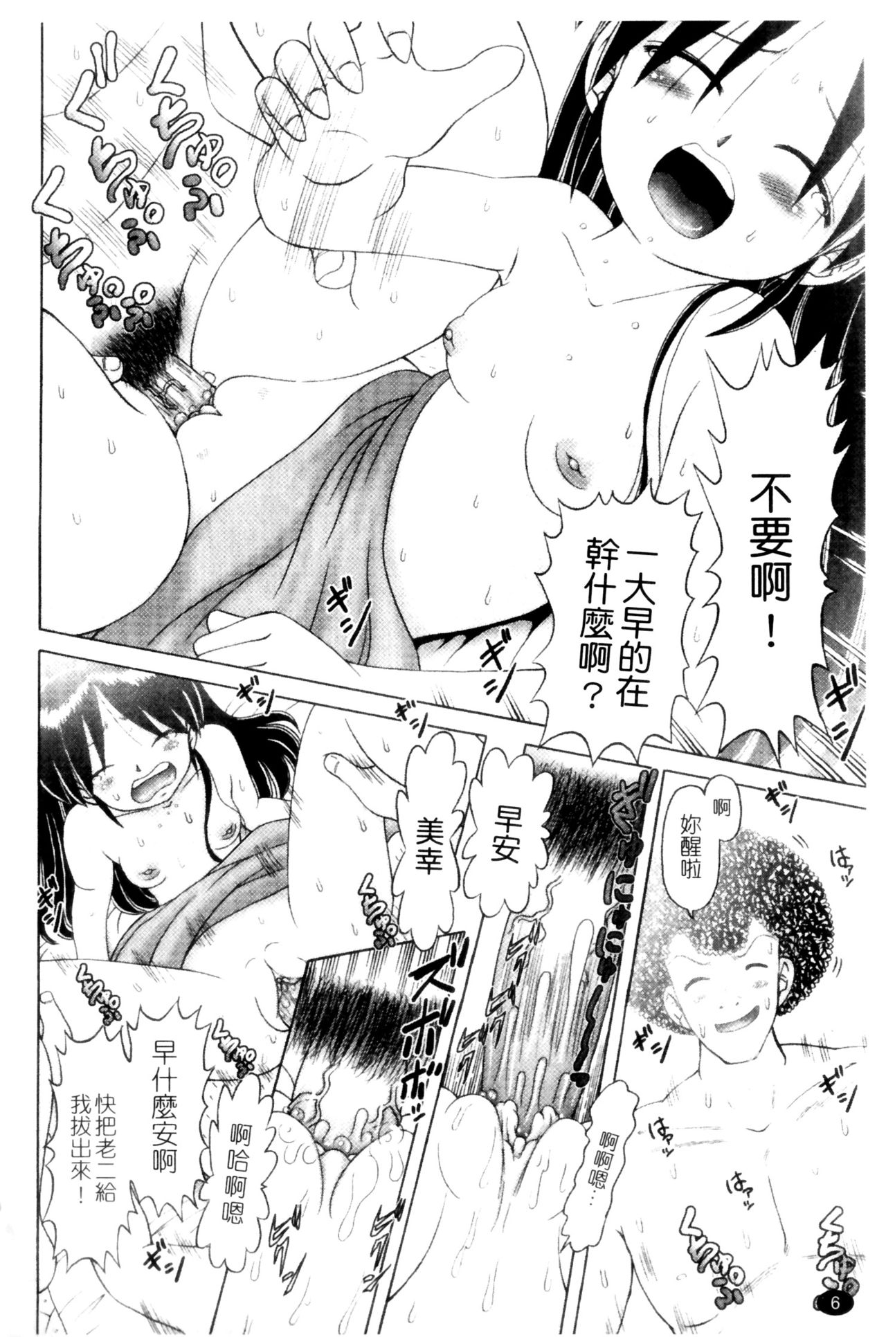 Shou Koujo Miyuki ~Hakkou Shoujo Ryoujoku Monogatari~ 2 | 娼公女美幸 ～薄幸少女凌辱物語～ 2 page 8 full
