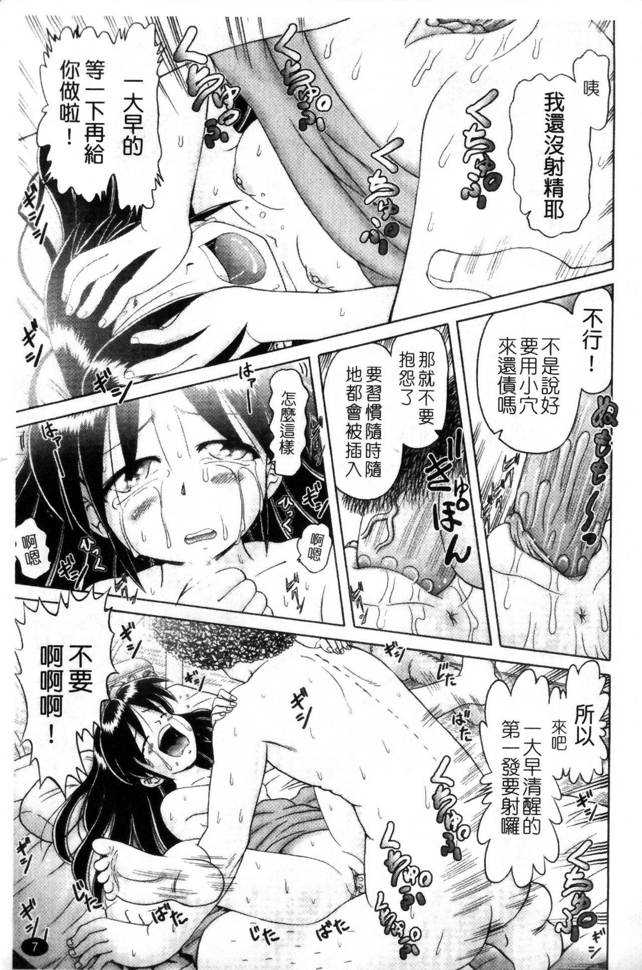 Shou Koujo Miyuki ~Hakkou Shoujo Ryoujoku Monogatari~ 2 | 娼公女美幸 ～薄幸少女凌辱物語～ 2 page 9 full