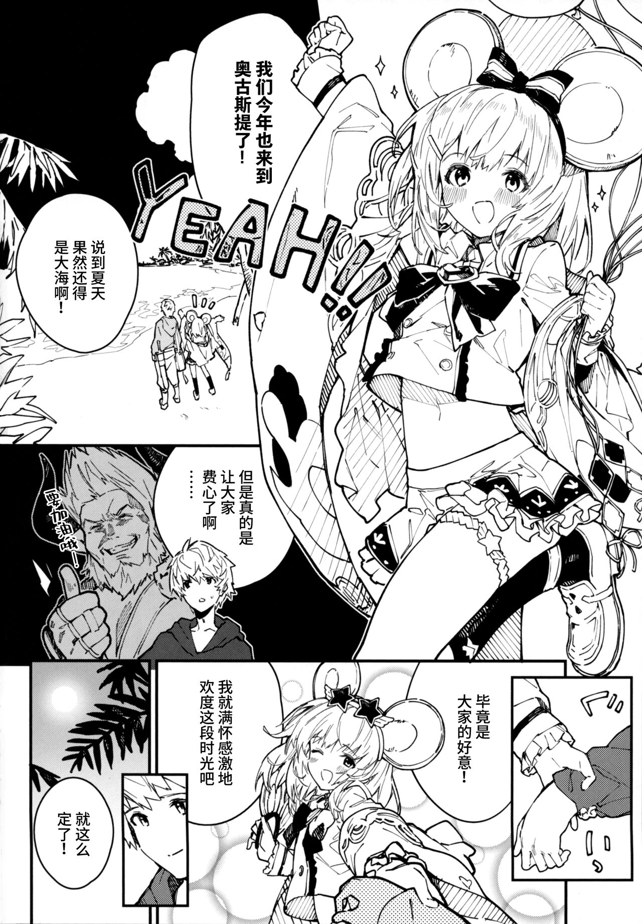 Vikala-chan to Ichaicha Suru Hon 4 Satsume  | 和碧卡拉酱一起亲热的本子 第4册 page 4 full