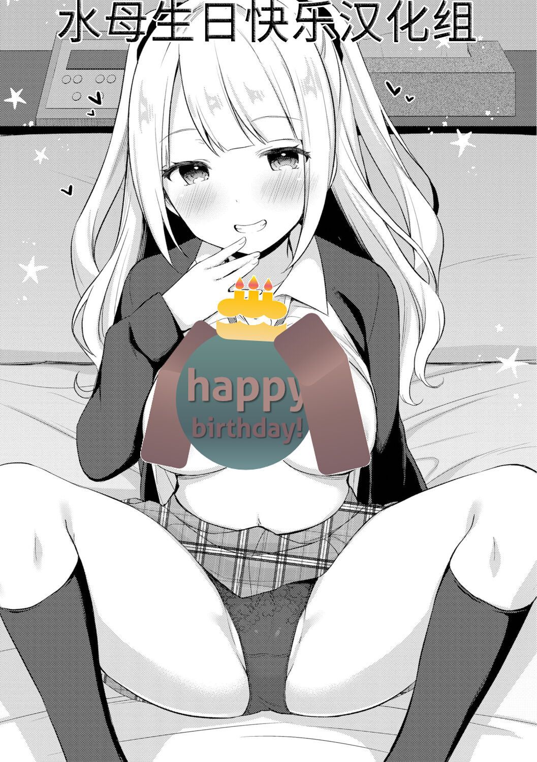 Yuuwaku Imouto #7 Onii-chan to Enko- | 和歐尼醬的援助交際 page 1 full