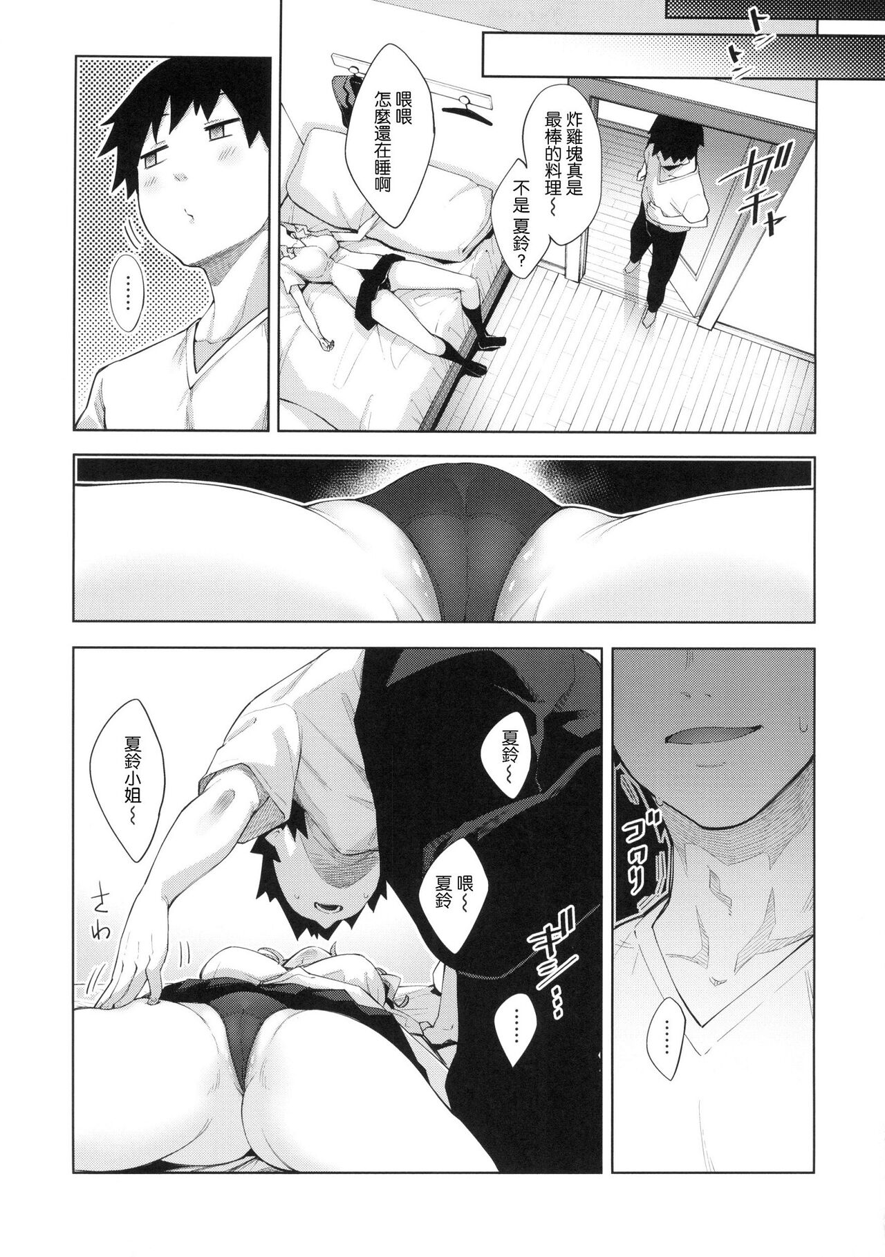 Aizome - Fill With LOVE page 10 full