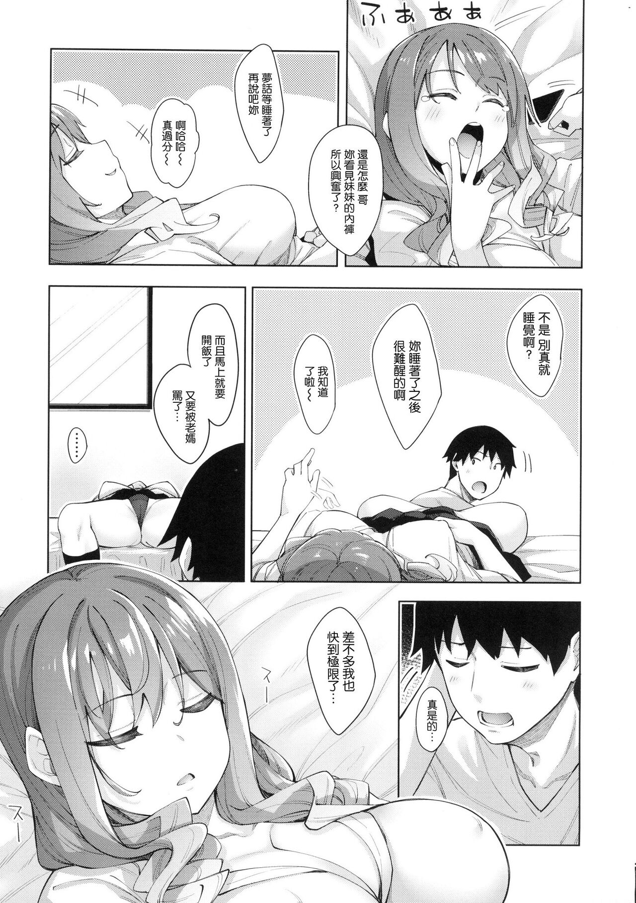 Aizome - Fill With LOVE page 8 full