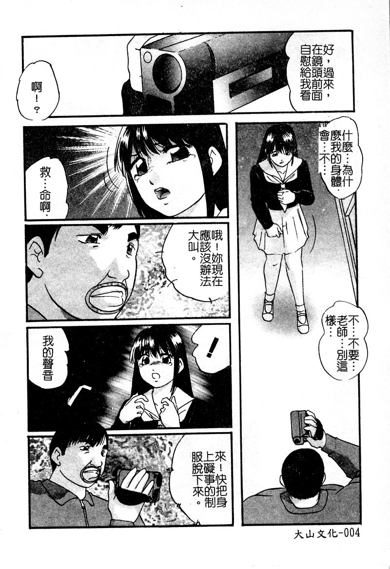 Hakudakueki no Wa Milk Crown page 10 full