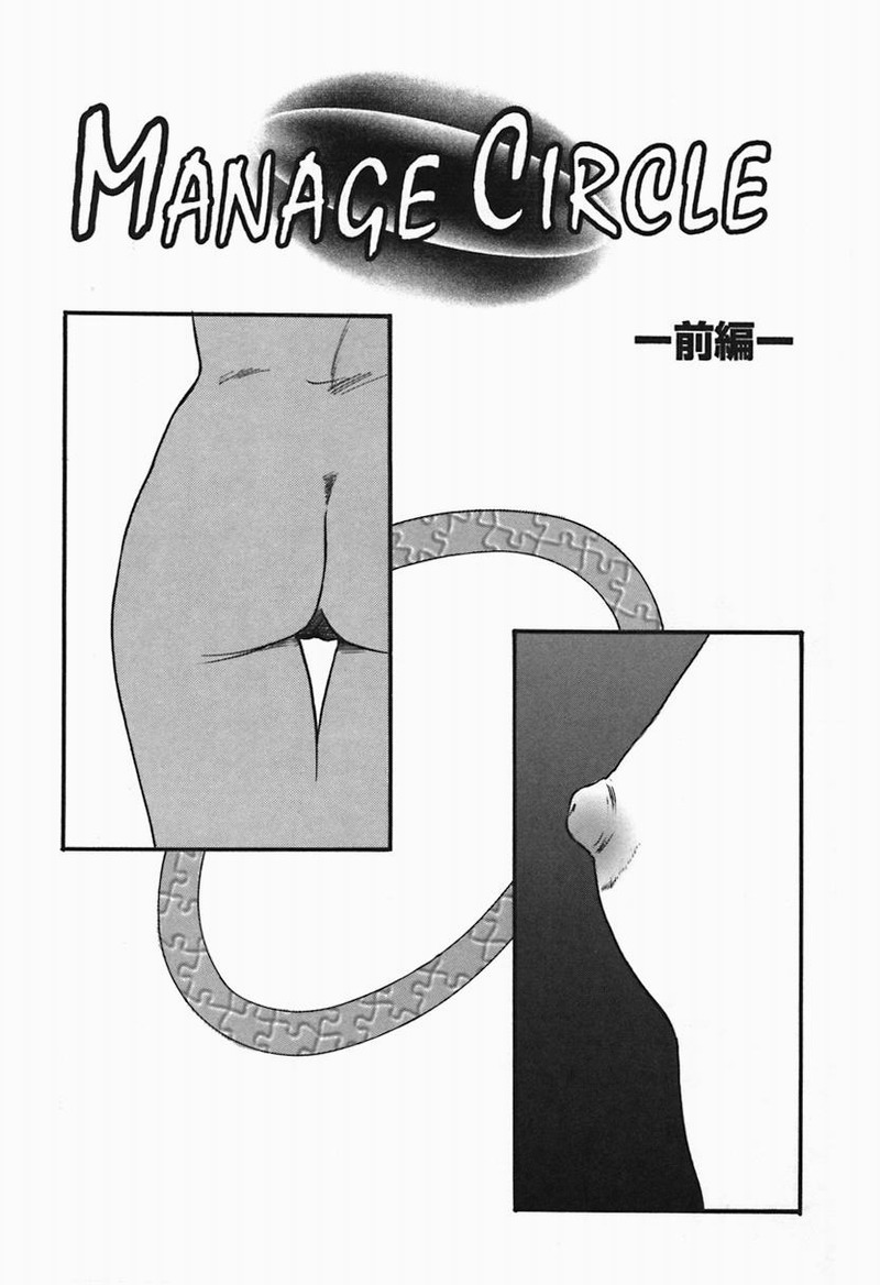 Hakudakueki no Wa Milk Crown page 7 full