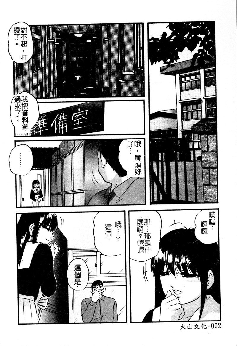 Hakudakueki no Wa Milk Crown page 8 full