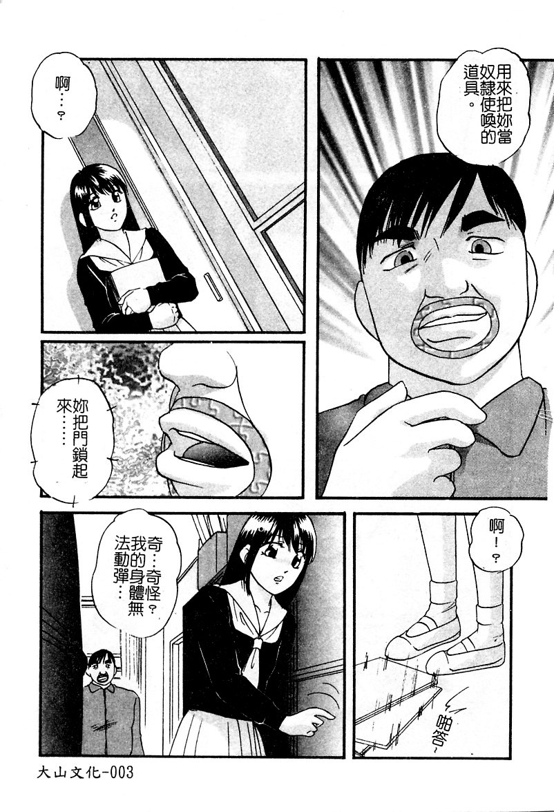 Hakudakueki no Wa Milk Crown page 9 full