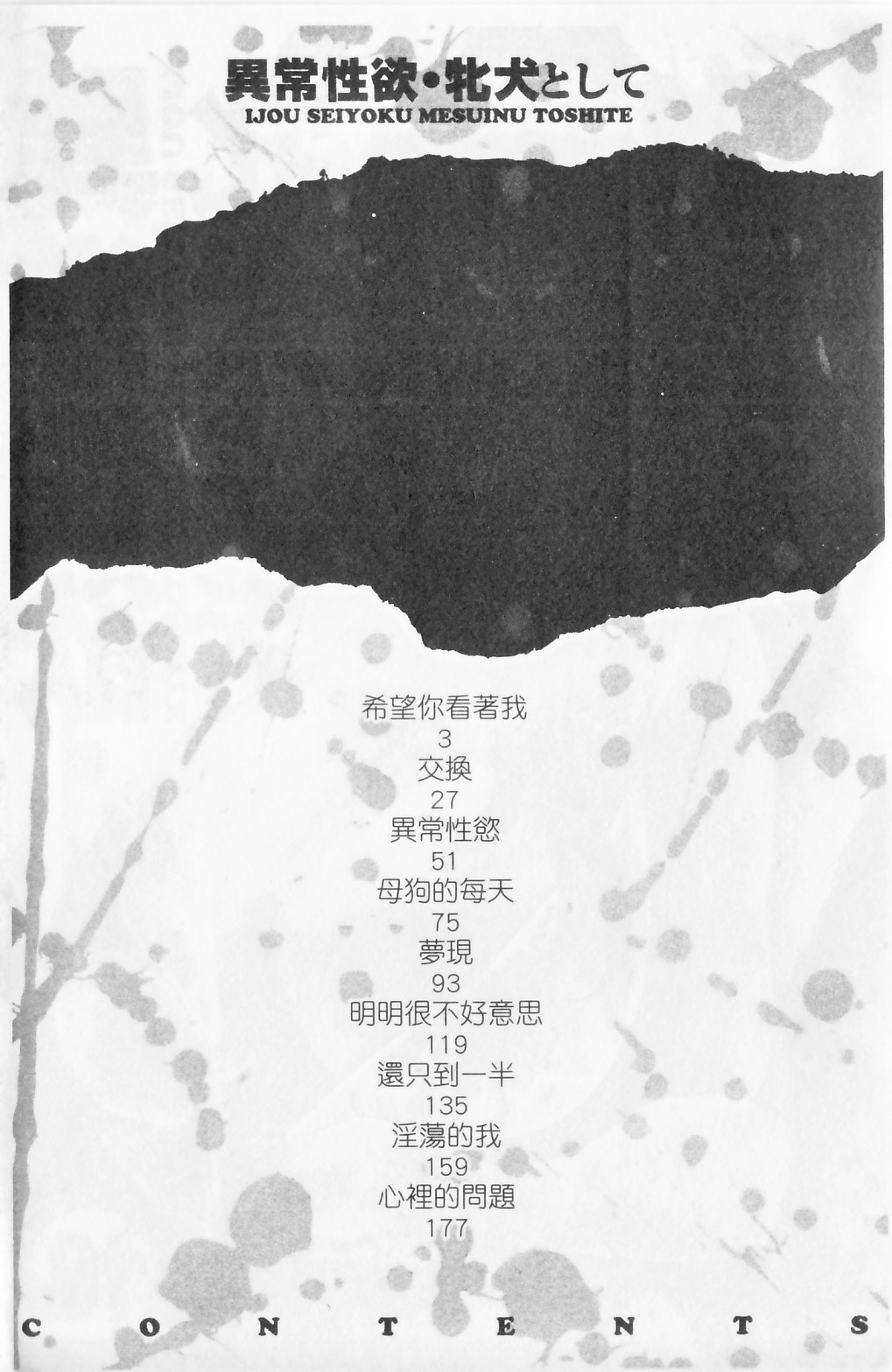 Ijou Seiyoku Mesuinu Toshite page 4 full