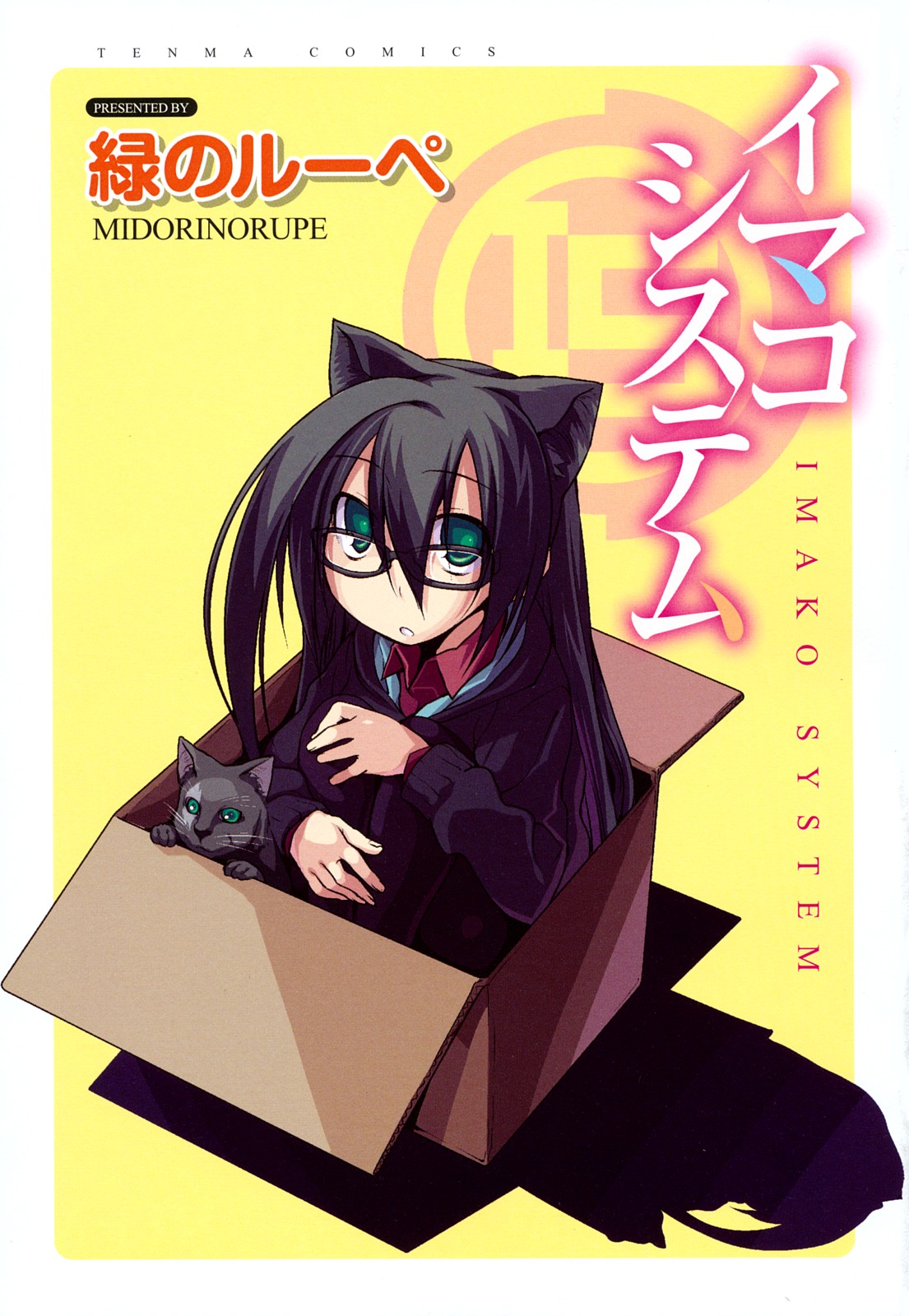 Imako System page 6 full