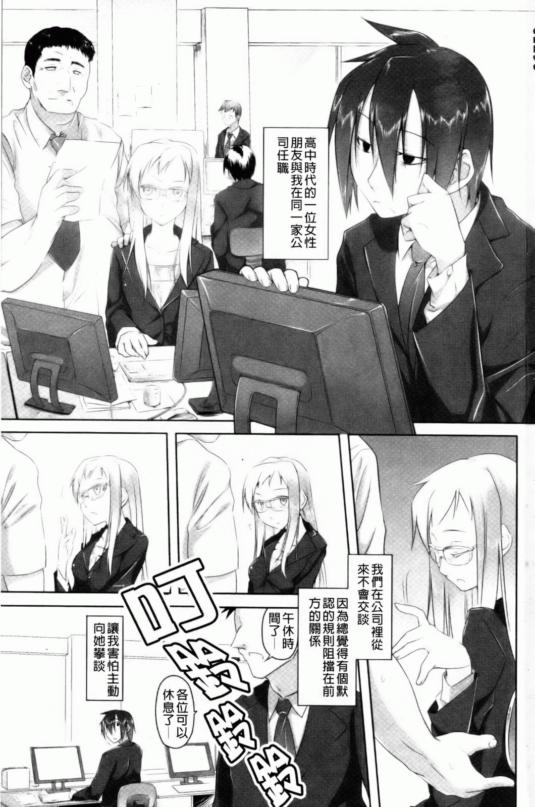 Imako System page 8 full