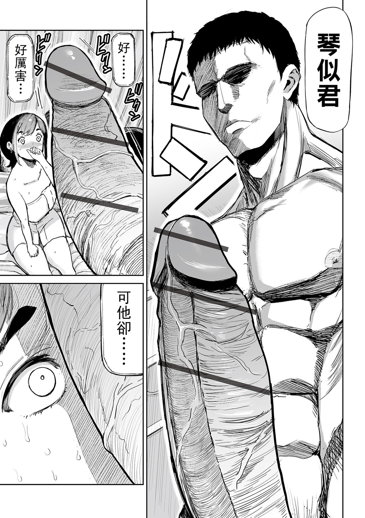 Ahegao Onna to Otoko no Namida page 5 full