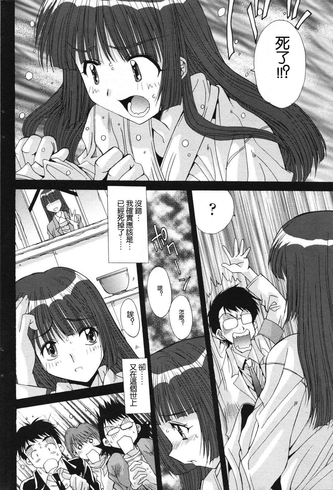 魂ノ器 page 2 full