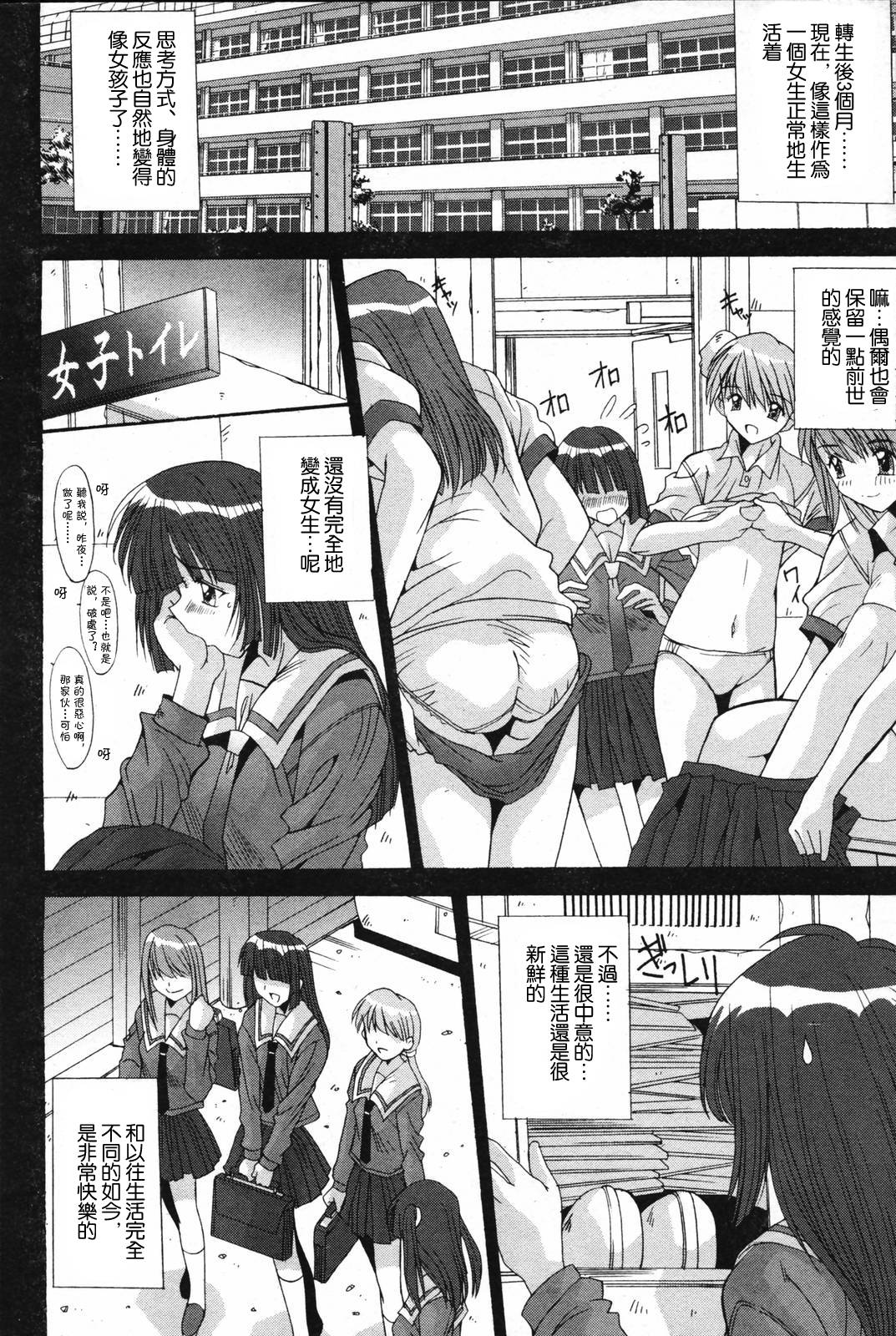 魂ノ器 page 4 full