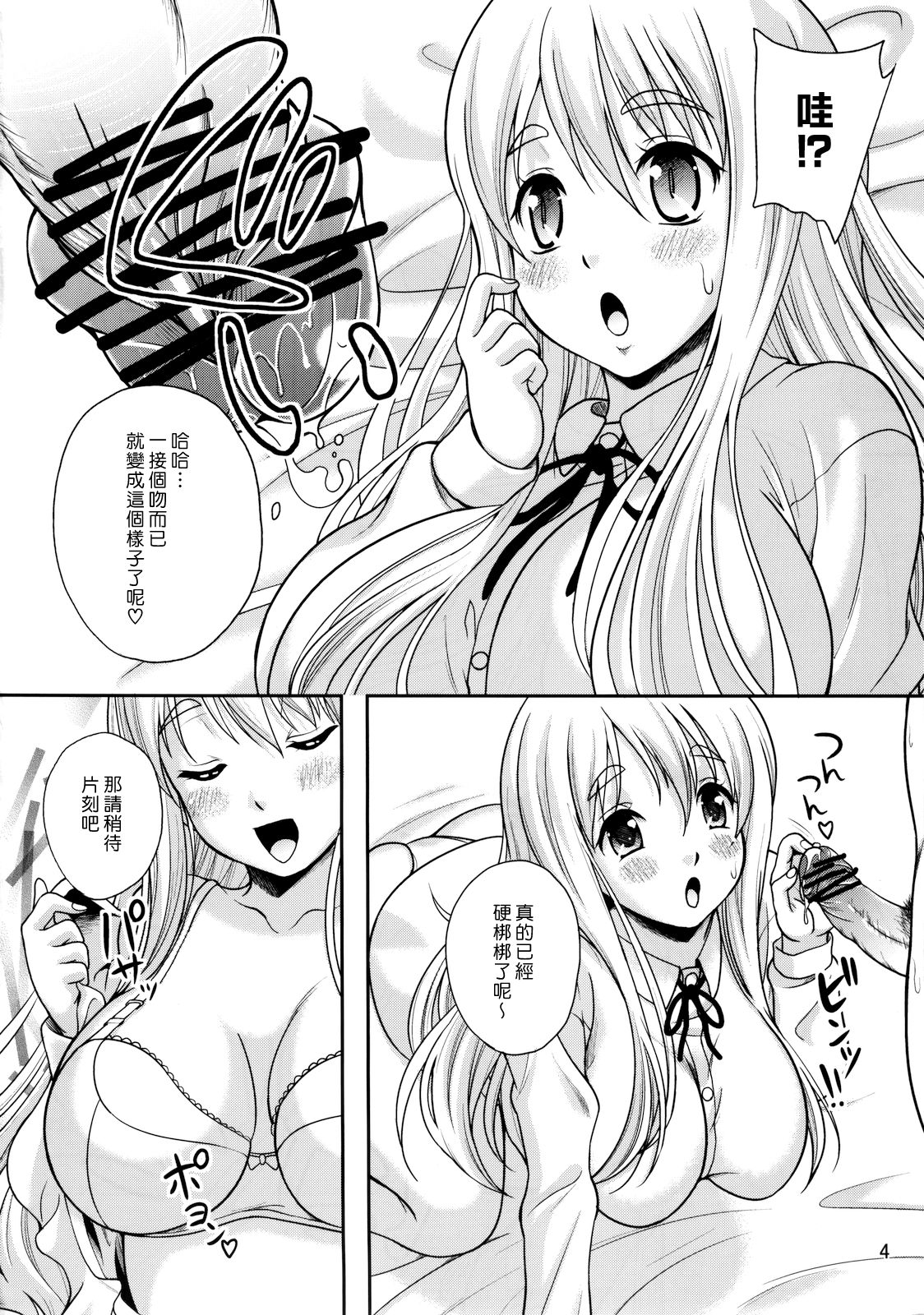 K-ON no Hon  2 page 5 full