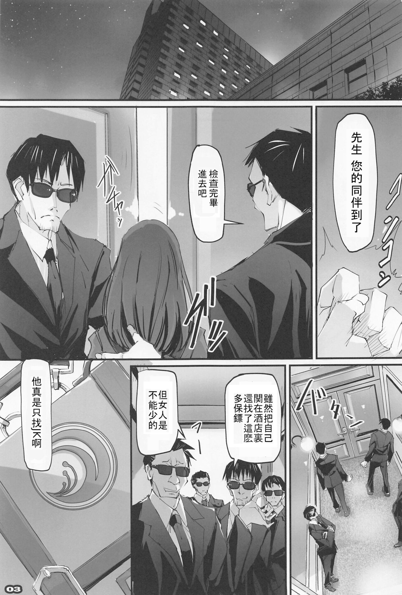 Shogeki Hando - Impact Recoil page 2 full