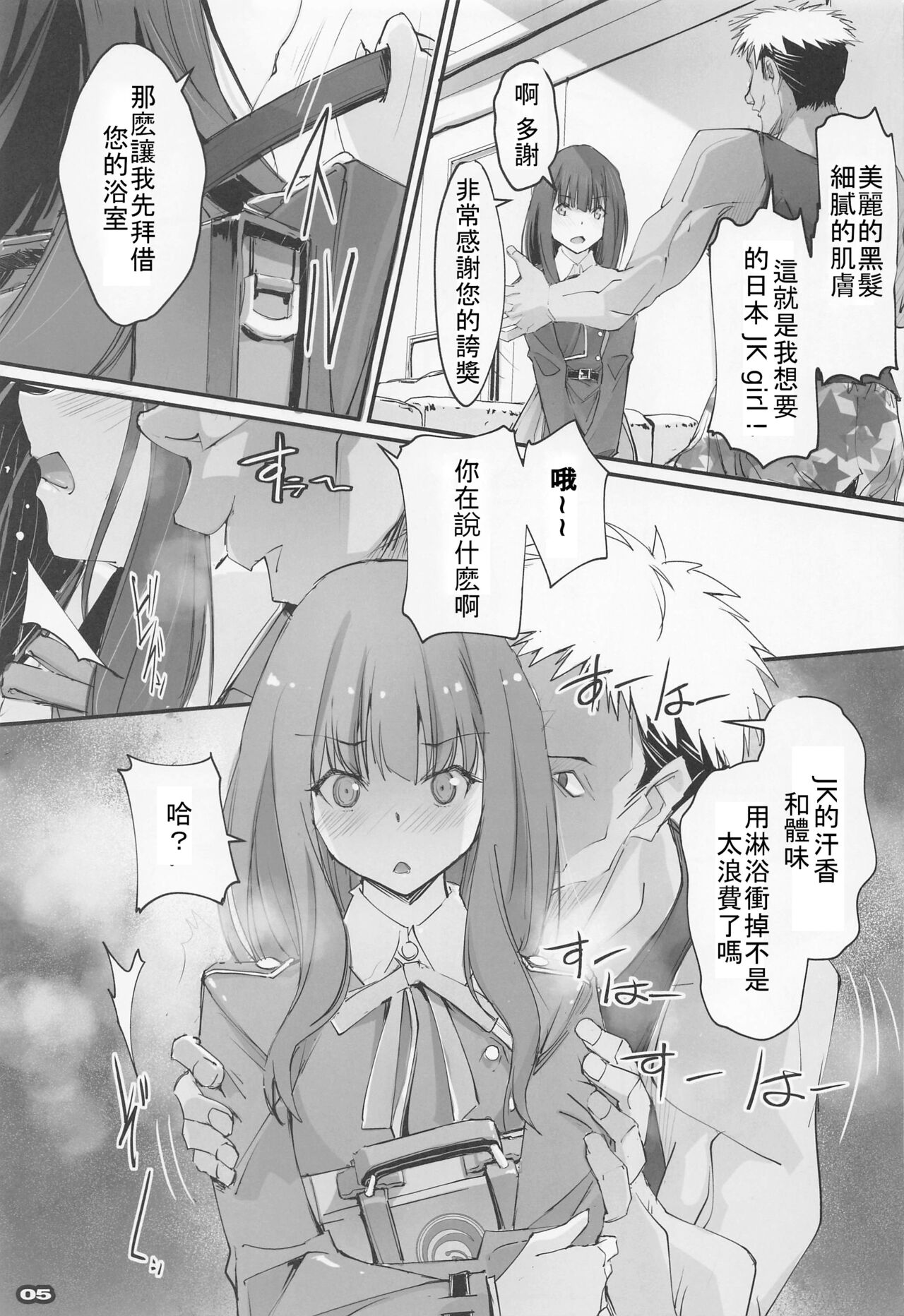 Shogeki Hando - Impact Recoil page 4 full