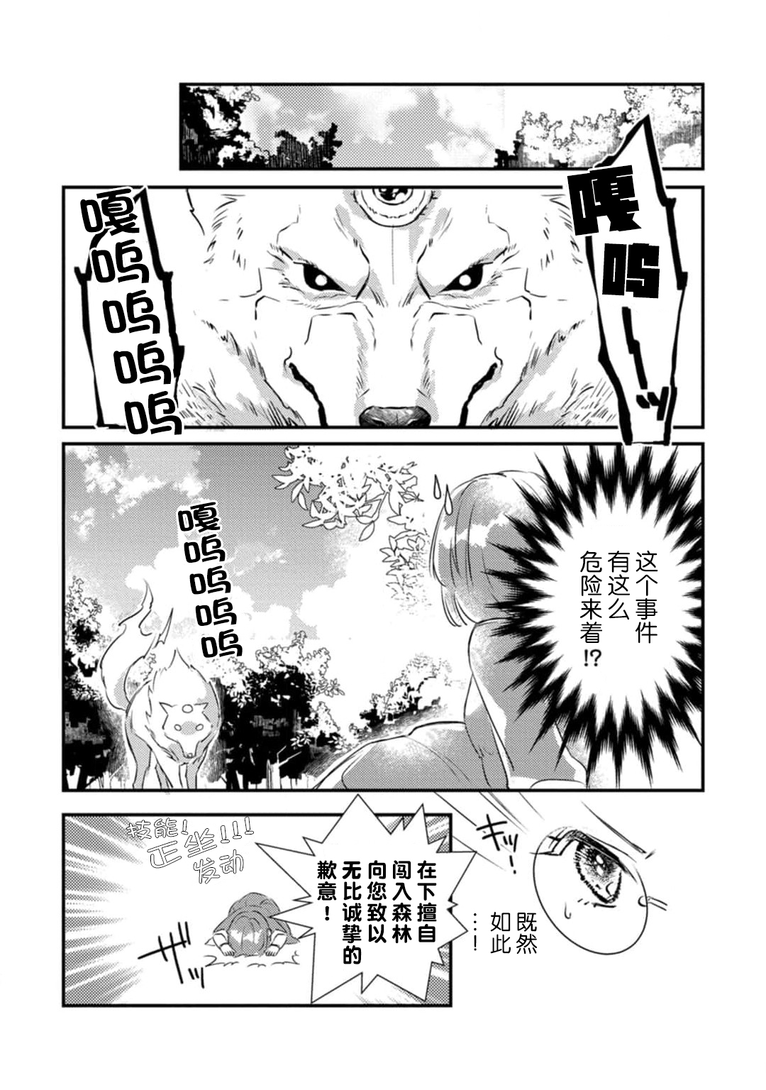 tensei-saki wa R18 otome gēmudesuga, shoya no aite ga oshi janai nante kiitemasen! - Akuyaku gunshi to aiyoku fūfu  seikatsu - | 转生到了R18乙女游戏，初夜对象竟然不是我推！ - 与恶役军师的情欲夫妻（暂定）生活 - 1 page 8 full