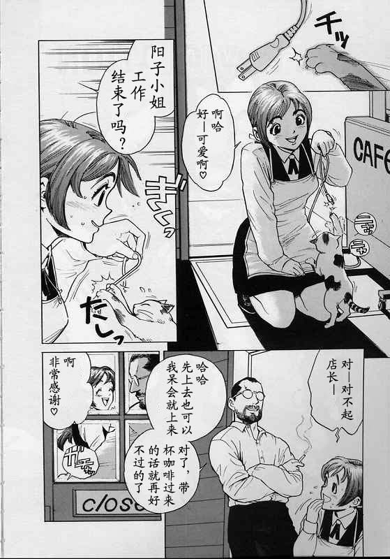 BLACK MARKET page 3 full