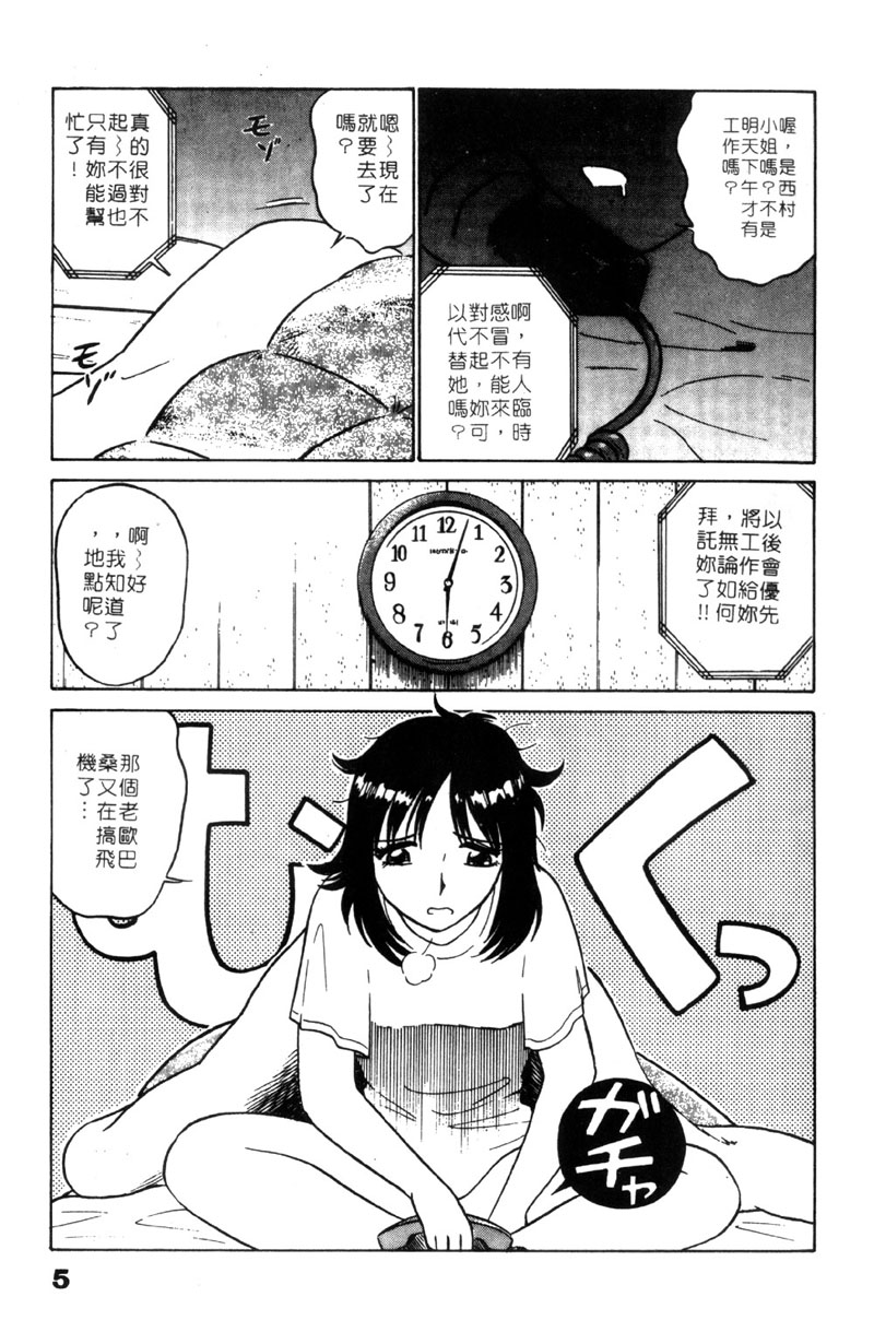 愛的素描 page 7 full