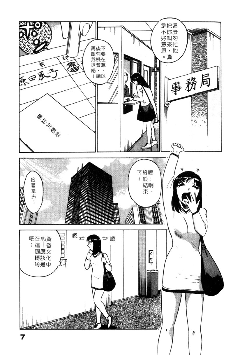 愛的素描 page 9 full