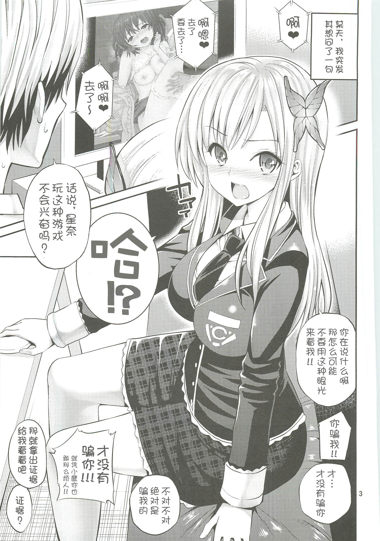 Kaijou Genteibon Nikujiru page 2 full