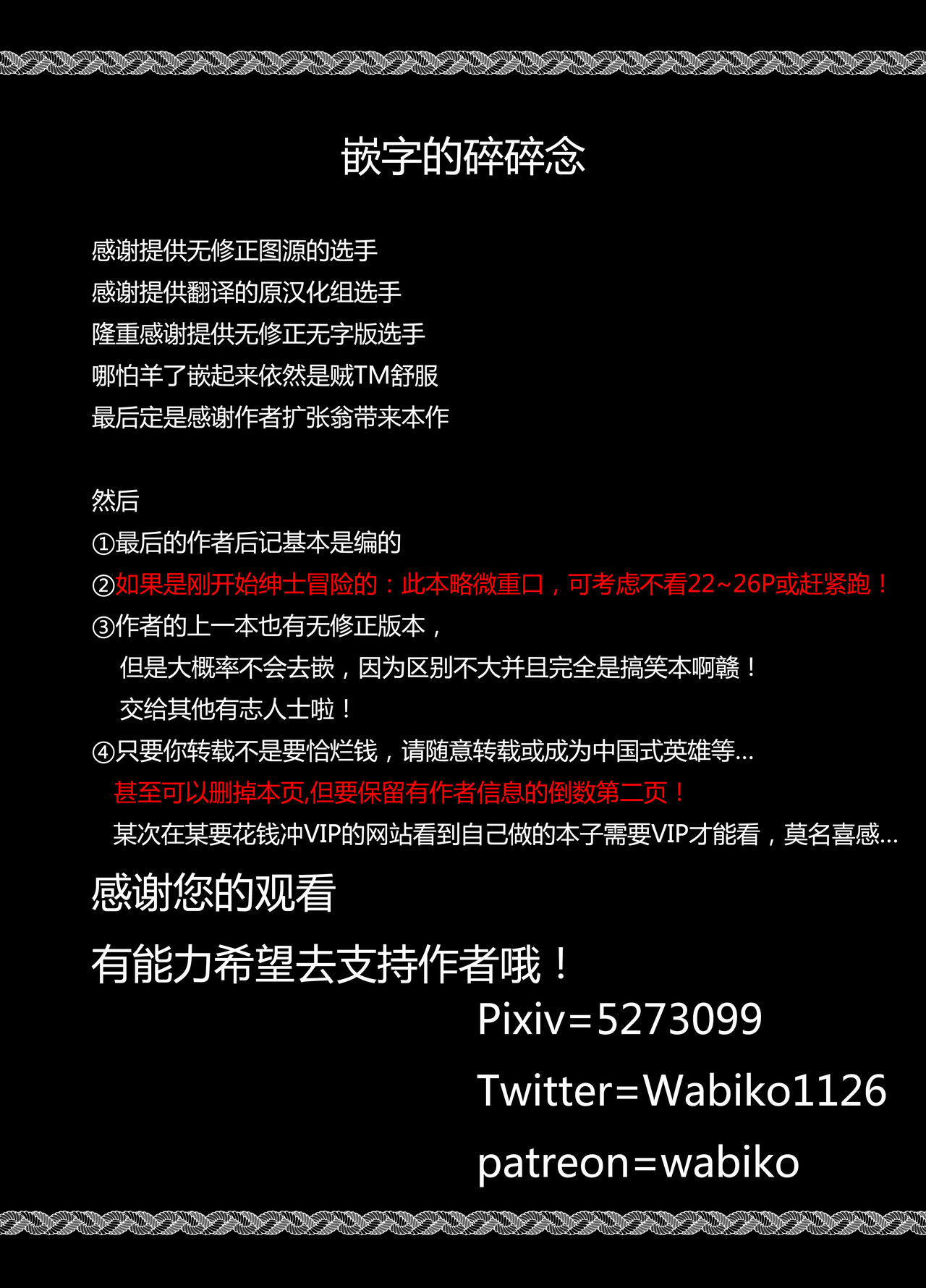 Extreme Anal Hunter page 3 full