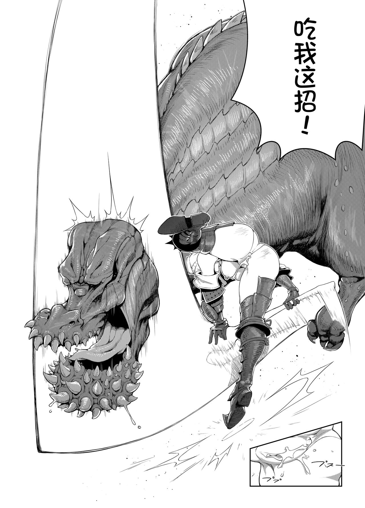 Extreme Anal Hunter page 6 full