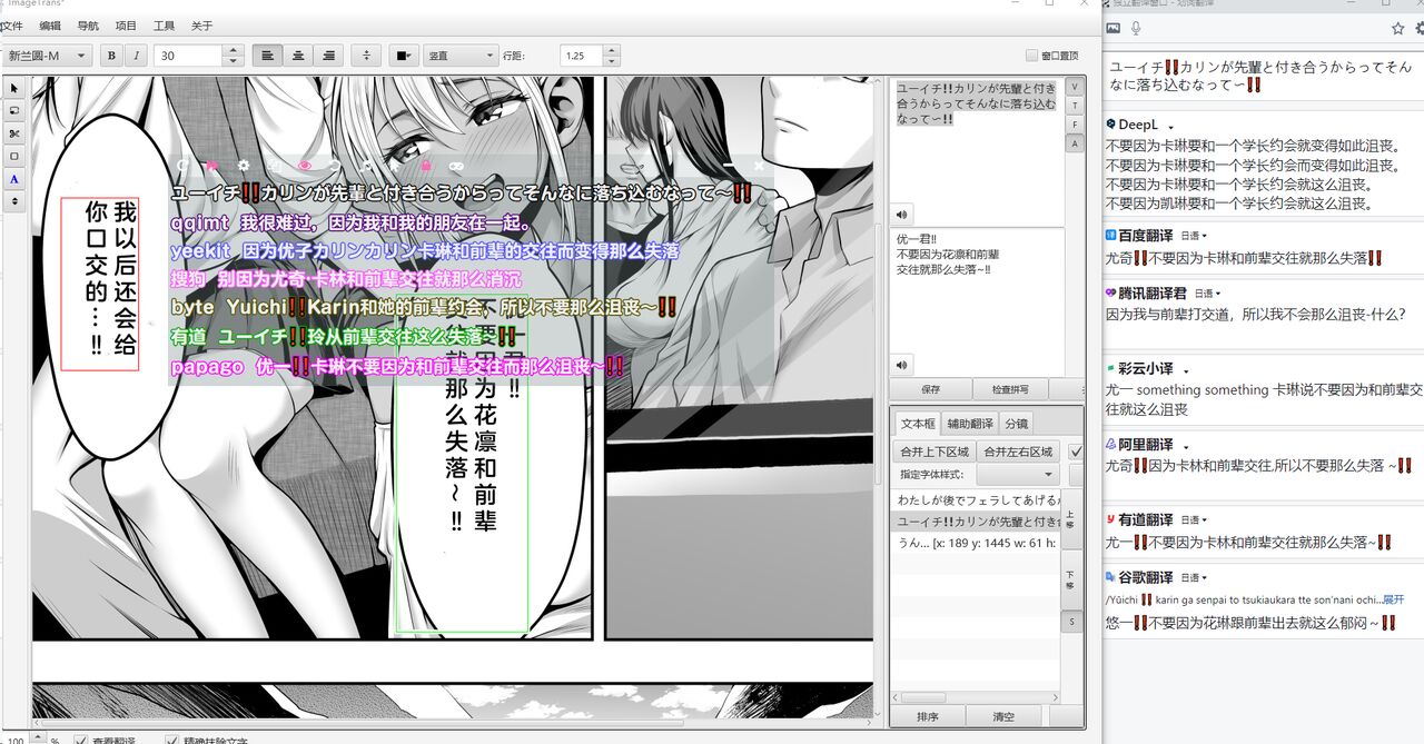 Kimi ga Torareta Natsu page 2 full