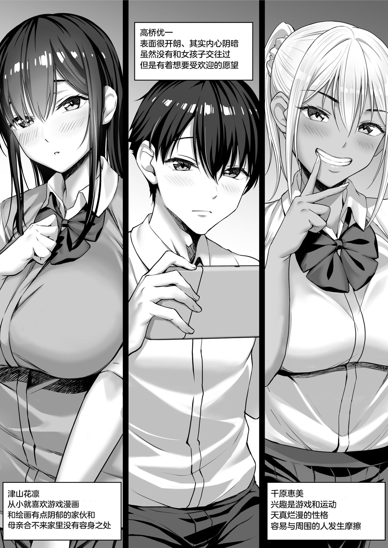 Kimi ga Torareta Natsu page 3 full