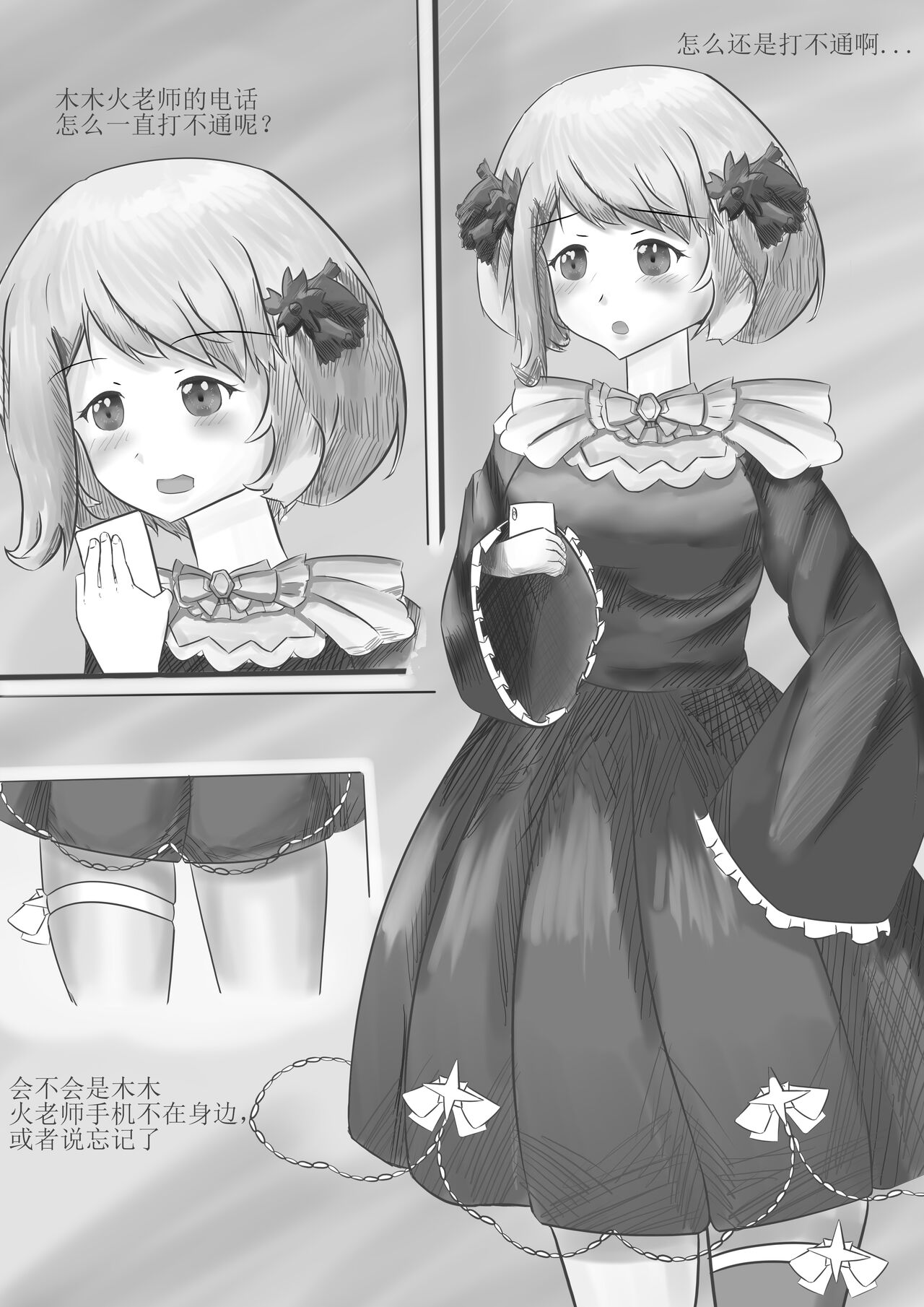 西丝特的监禁 page 1 full