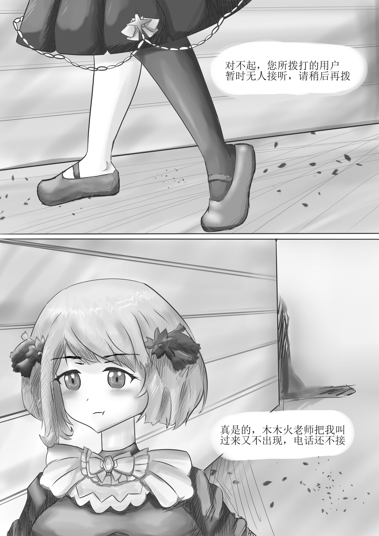 西丝特的监禁 page 2 full