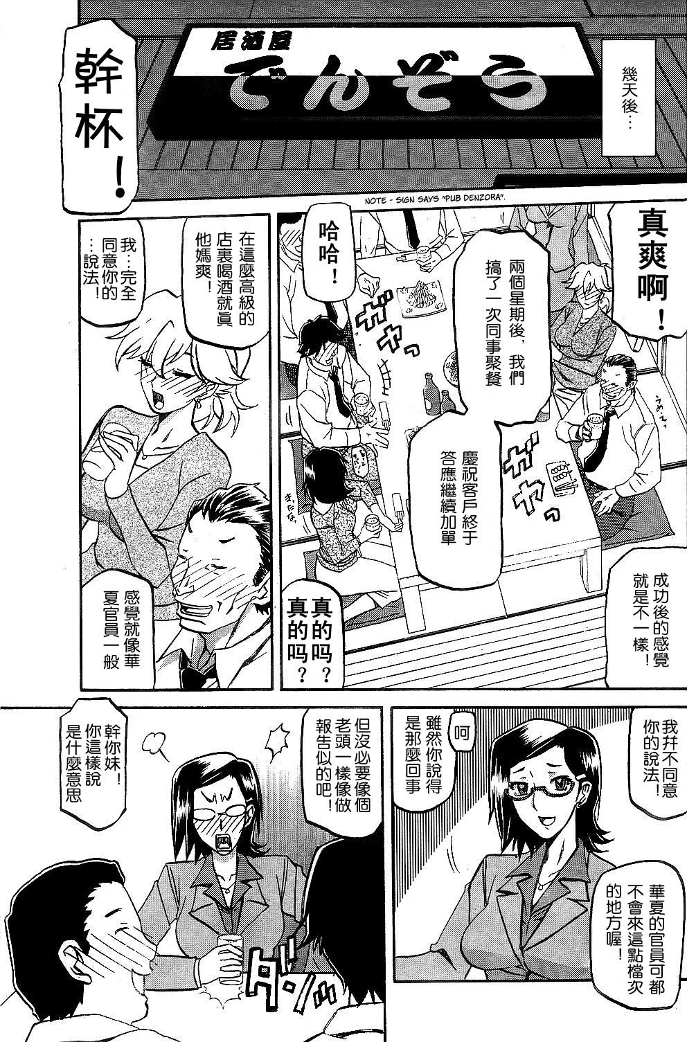 Fuyu no Ajisai | Winter Hydrangea Ch. 1-6 page 9 full