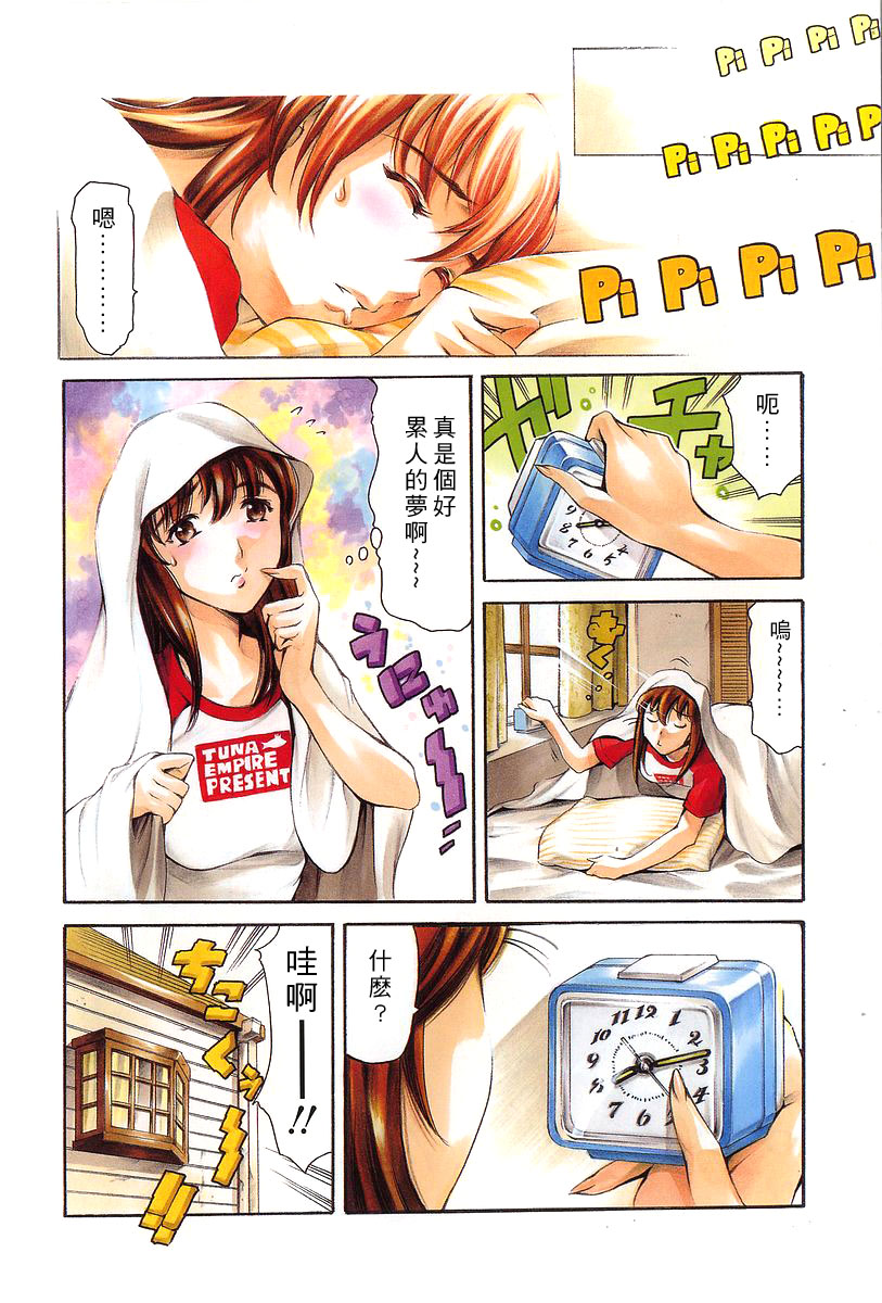 Shihon Shugi no Seishin - Der Geist des Kapitarismus | The Spirit of Capitalism page 6 full