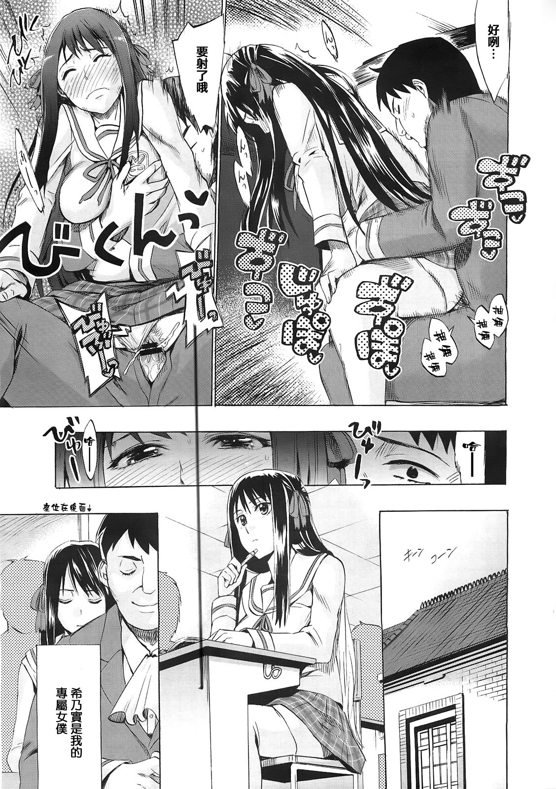 Kimi wa Maid de Shika Nai -Zenpen- page 7 full