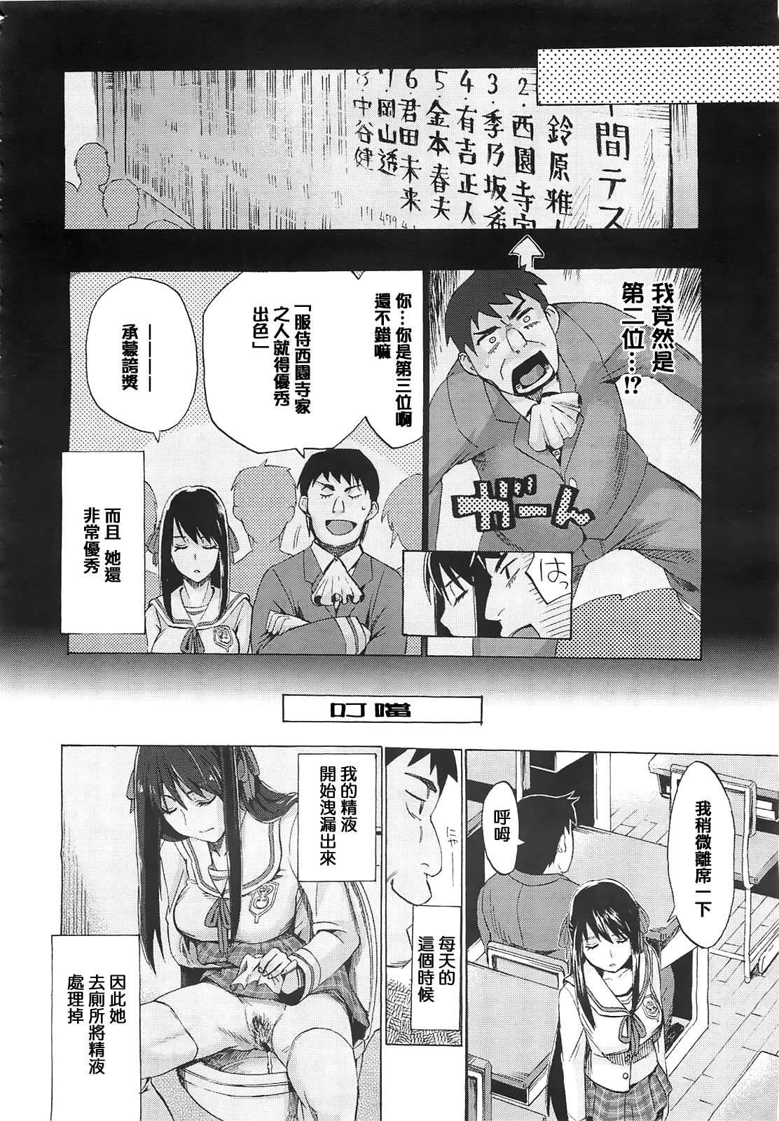 Kimi wa Maid de Shika Nai -Zenpen- page 8 full