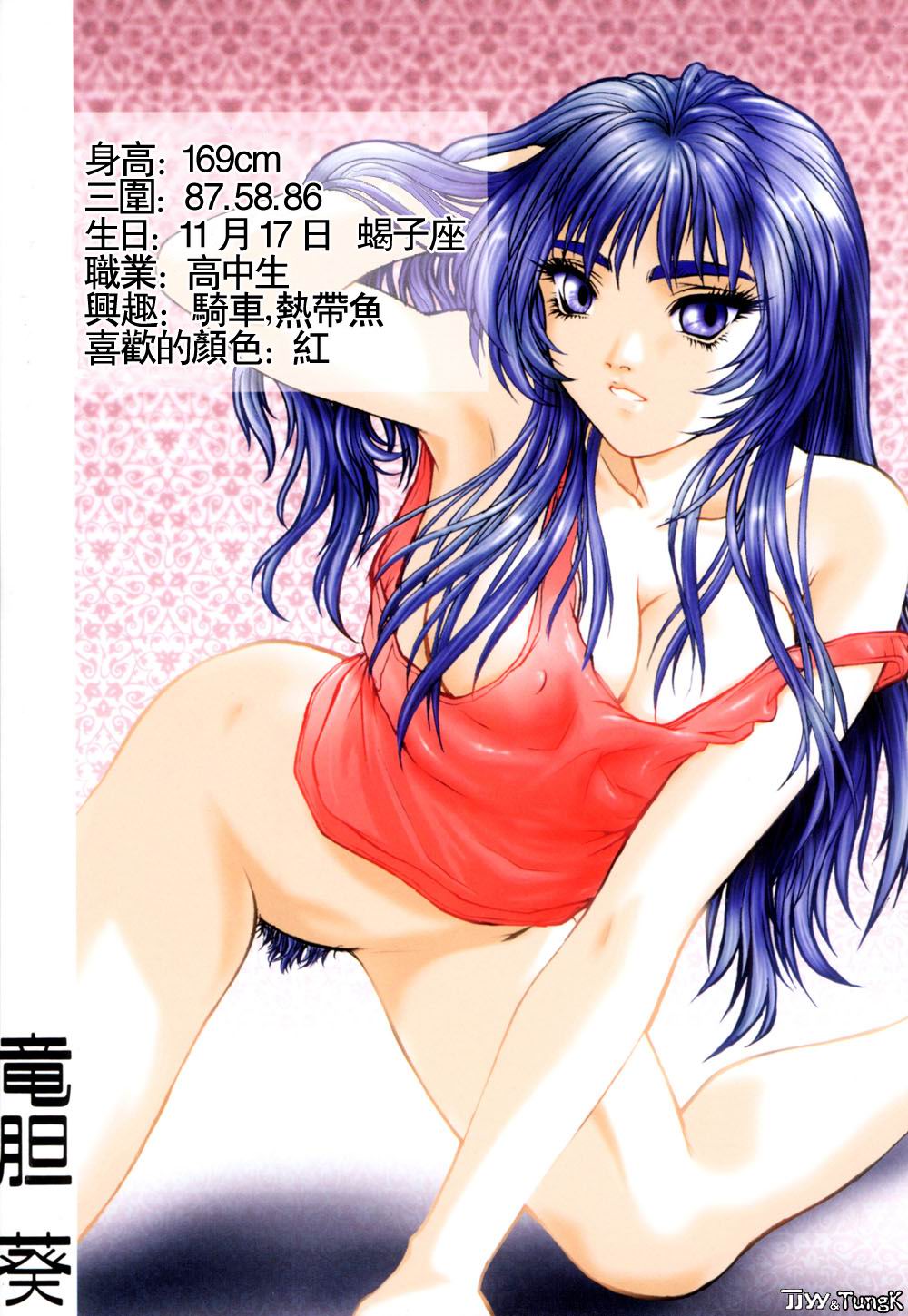 FLORA ComiX page 5 full