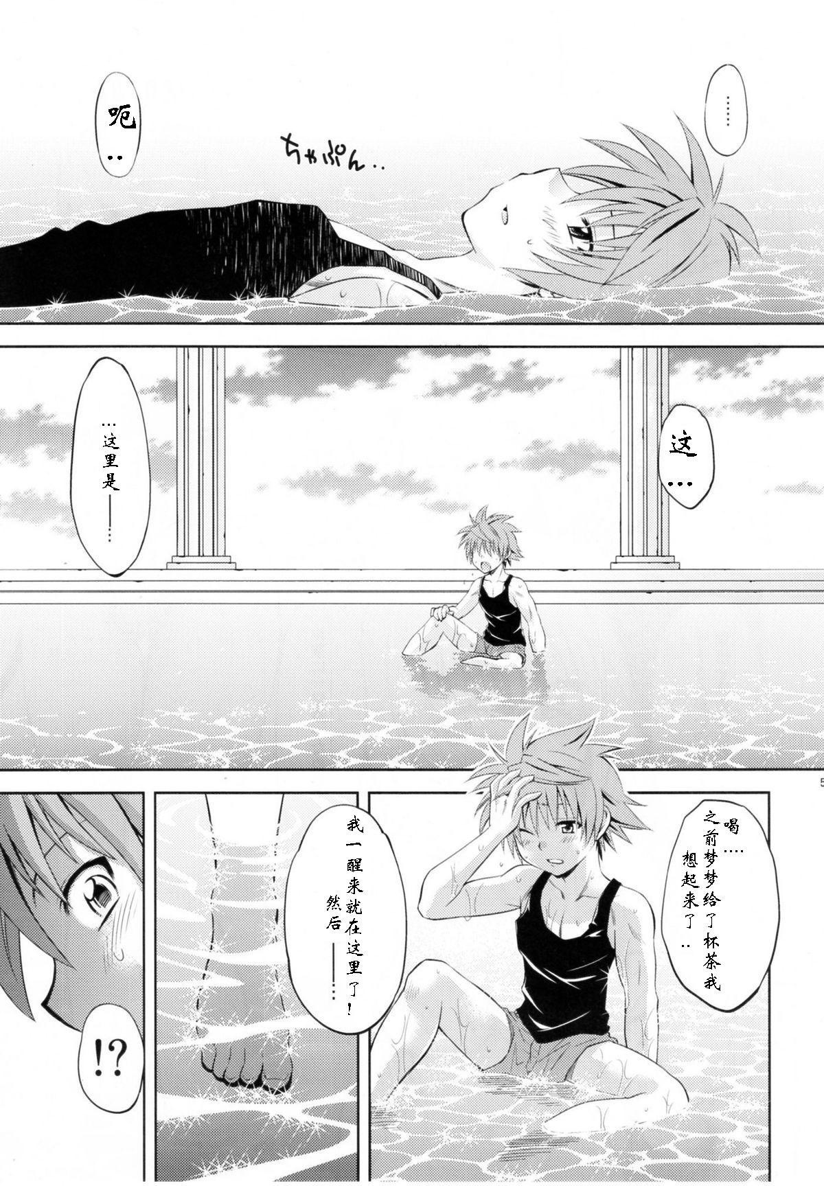 Troublekko ~Momo & Nana~ | To Love-Rukko ~Momo & Nana~ page 4 full