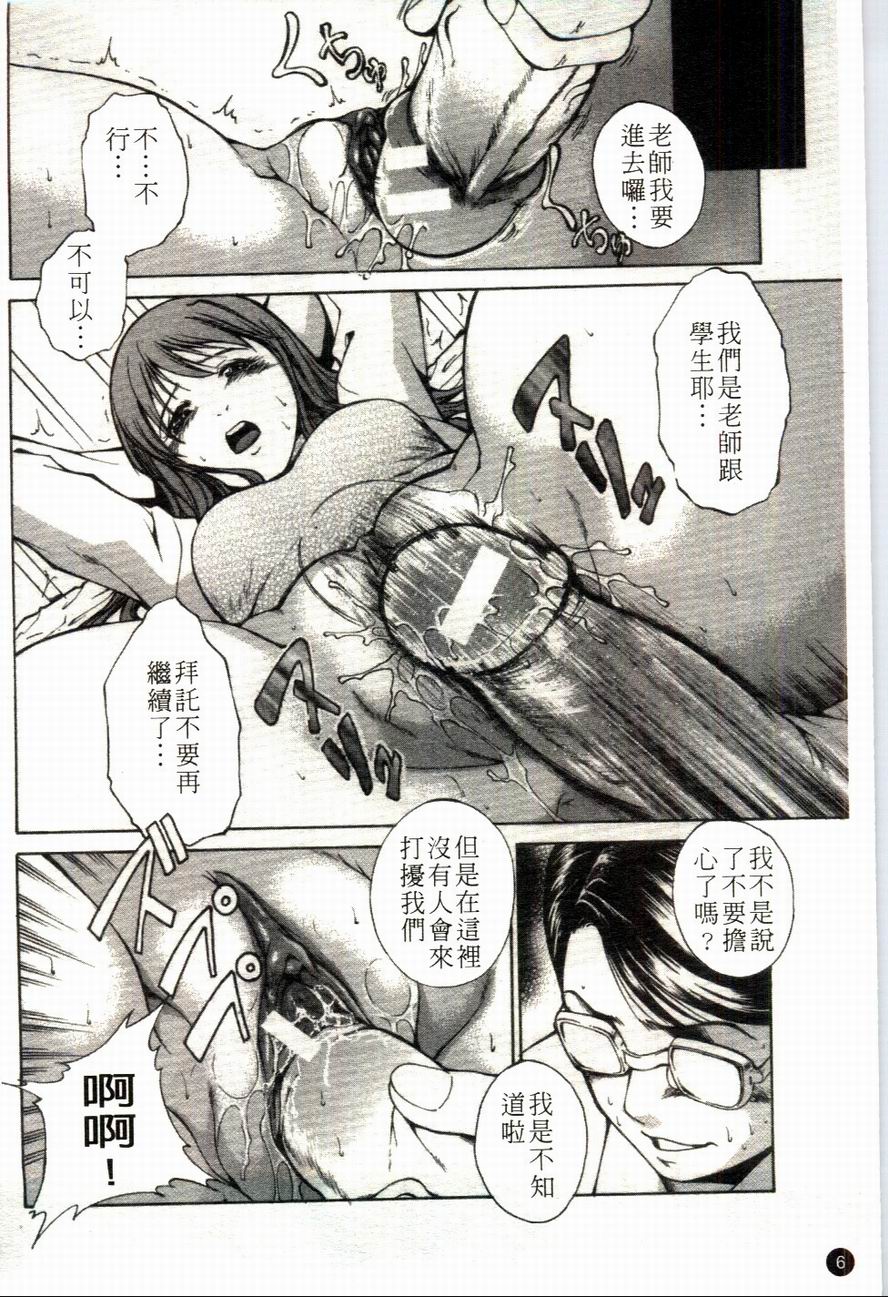 Shiiku Ganbou page 7 full