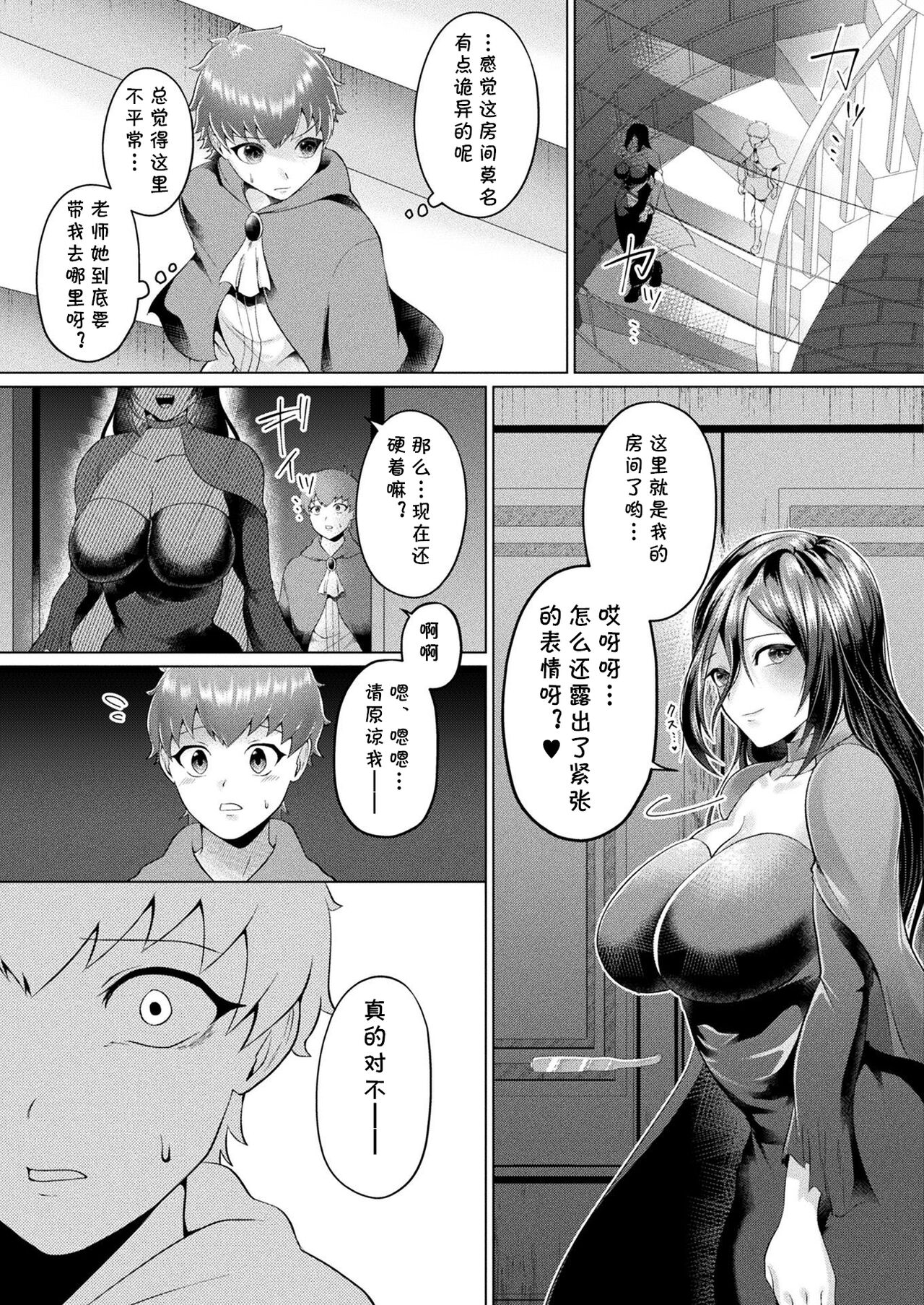 Himitsu no Oningyou Asobi page 5 full