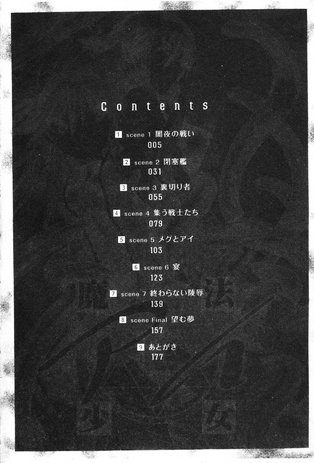 Mahou Shoujo Ai | 魔法少女小愛 page 4 full